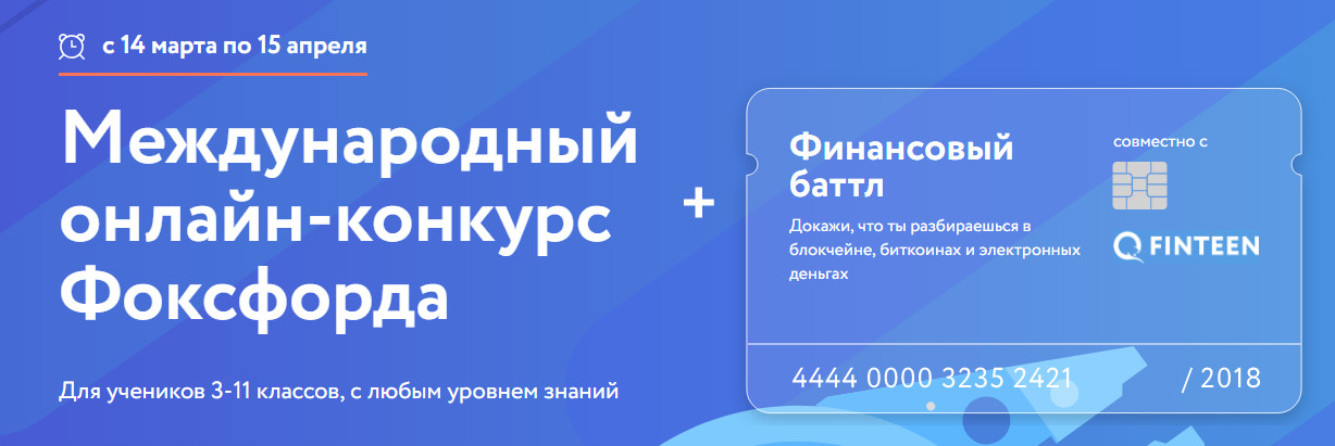 фоксфорд курсы. фоксфорд преподаватели математики. фоксфорд. фоксфорд подготовка к егэ. фоксфорд подготовка к егэ.