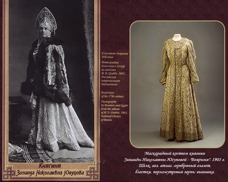 Царский бал 1903 года в зимнем дворце Царский бал 1903 года в зимнем дворце