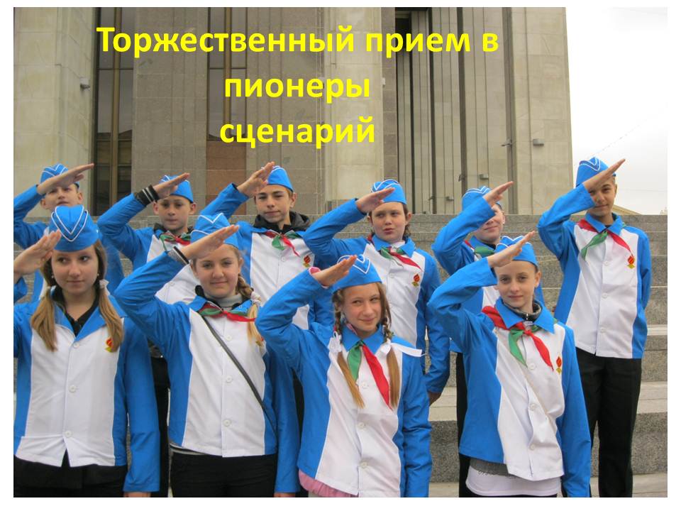 Сценка вожатых