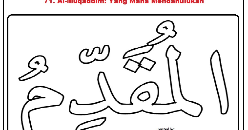 Mewarnai Gambar: Mewarnai Gambar Sketsa Kaligrafi Asma'ul Husna 71 Al