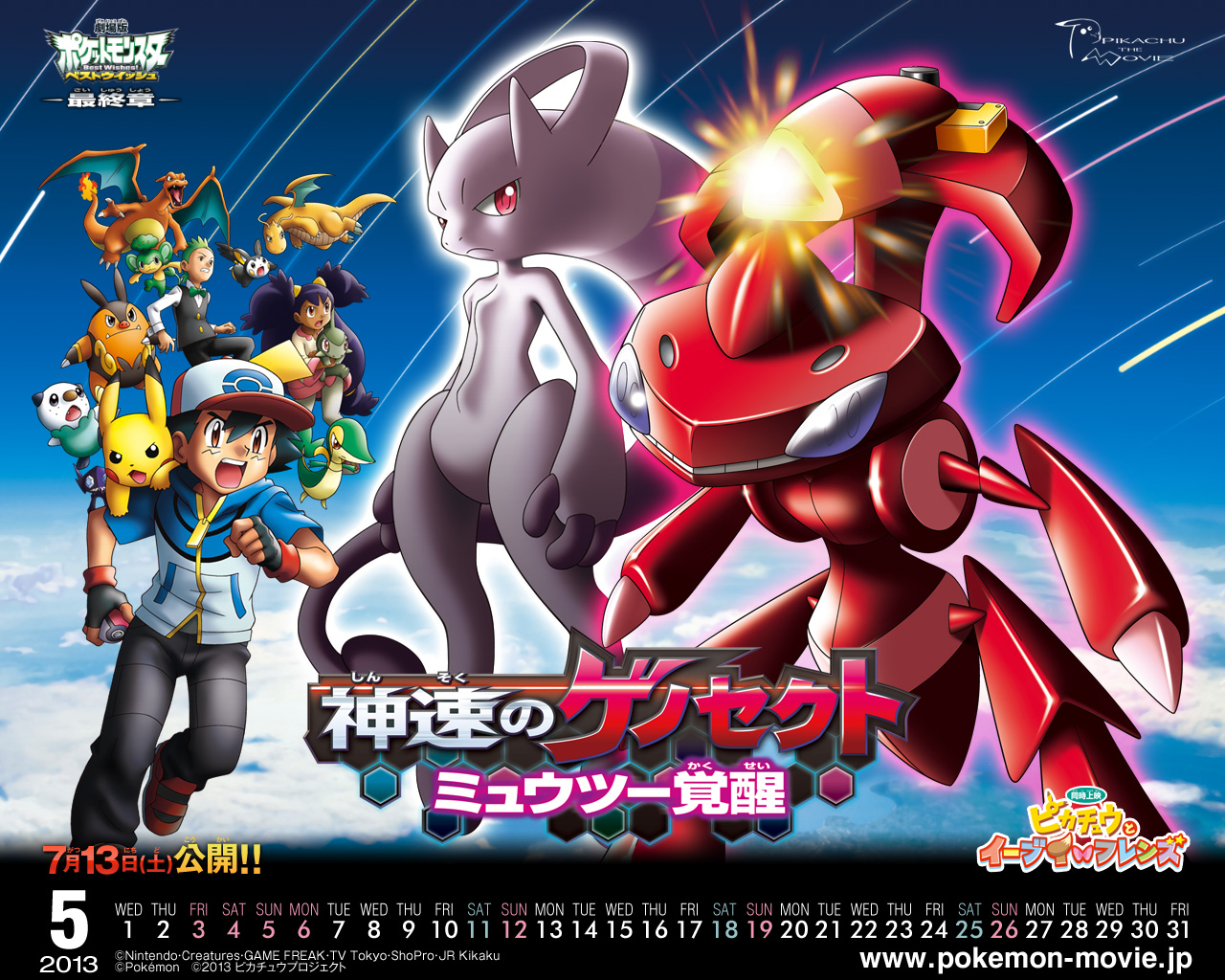 Pokémon o Filme: Genesect e a Lenda Revelada