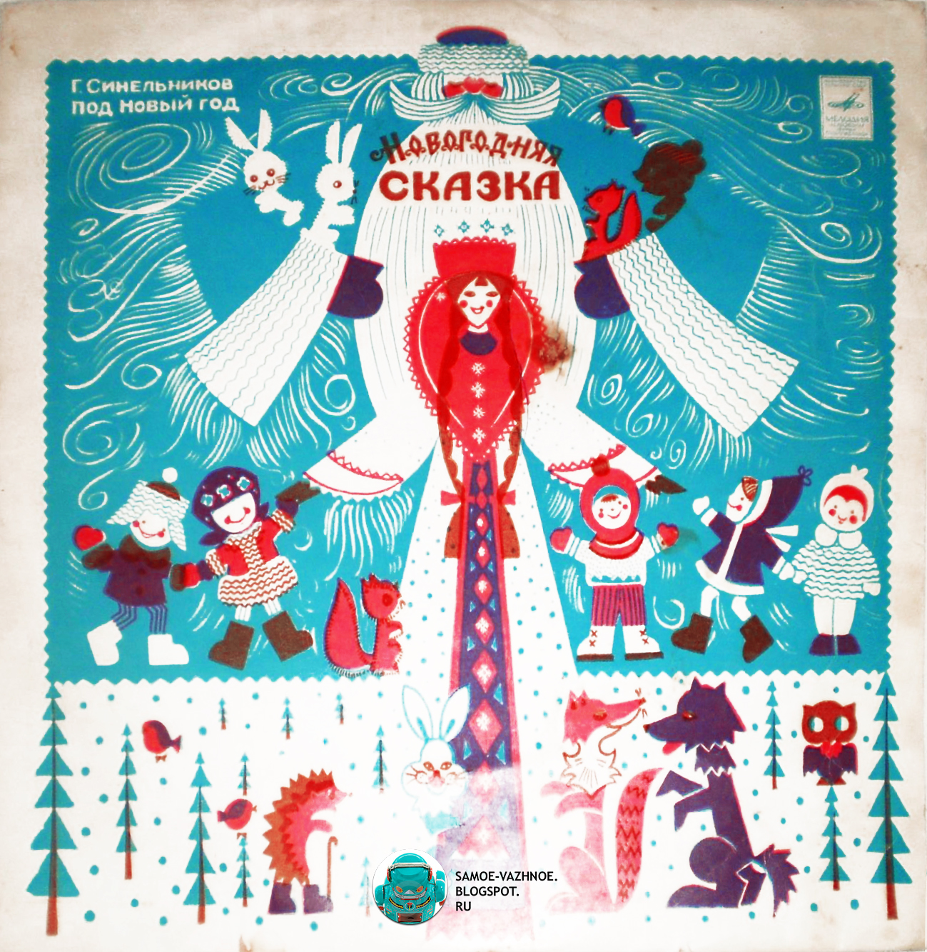 Новогодняя Слушать Онлайн Новогодняя Слушать Онлайн