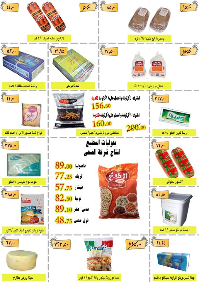 عروض ايهاب البرنس شرم الشيخ الجمعة و السبت 2 و 3 مارس 2018