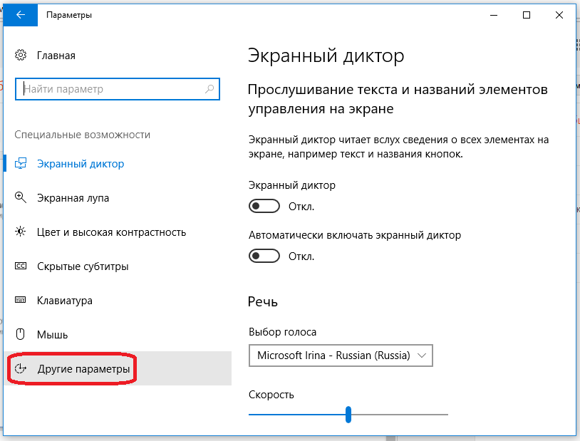 Как включить режим моно. Как включить режим моно. Как включить моно звук на виндовс 10. Как включить режим поиск устройства. Как включить режим моно.