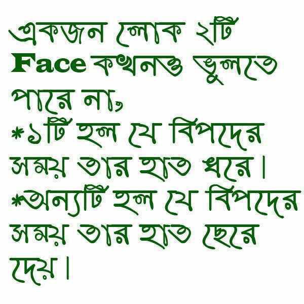 Bangla Quotes