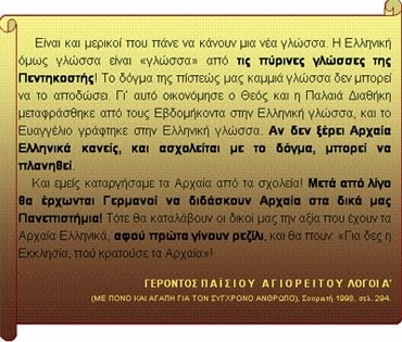 ΠΑΙΣΙΟΣ ΕΠΙΣΤΟΛΗ