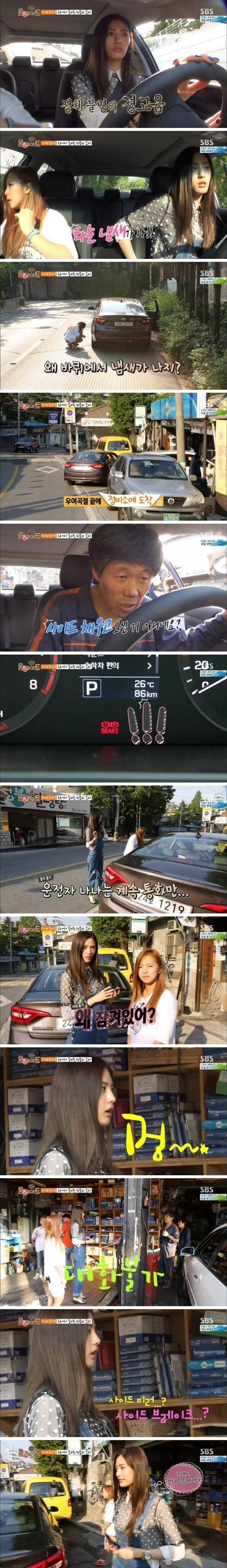 무슨 냄시 나지 않아요?? | 인스티즈