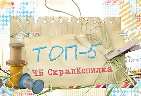 топ-5