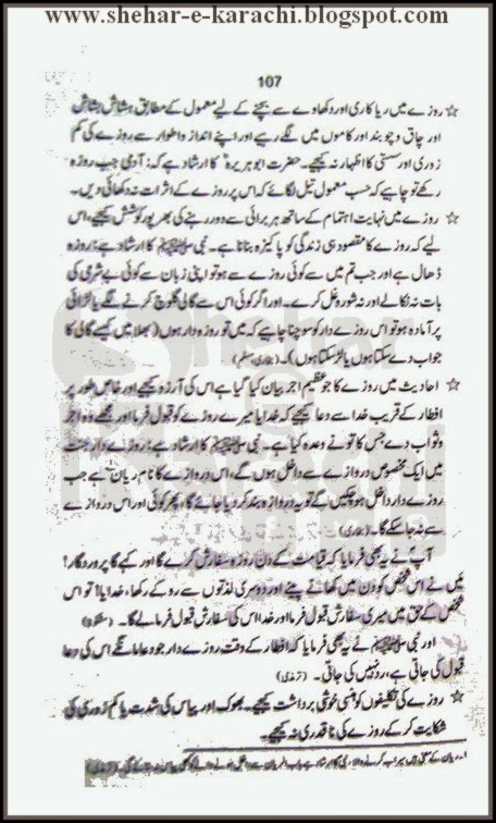 adab e mubashrat in hindi pdf adab e mubashrat in hindi pdf