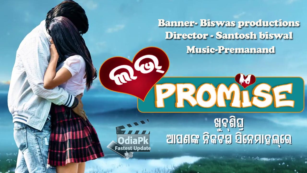 Love Promise Odia Full Movie 2018 all Official HD Video