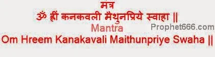 A Hindu Mantra to invoke the mystic being Kanakavali 