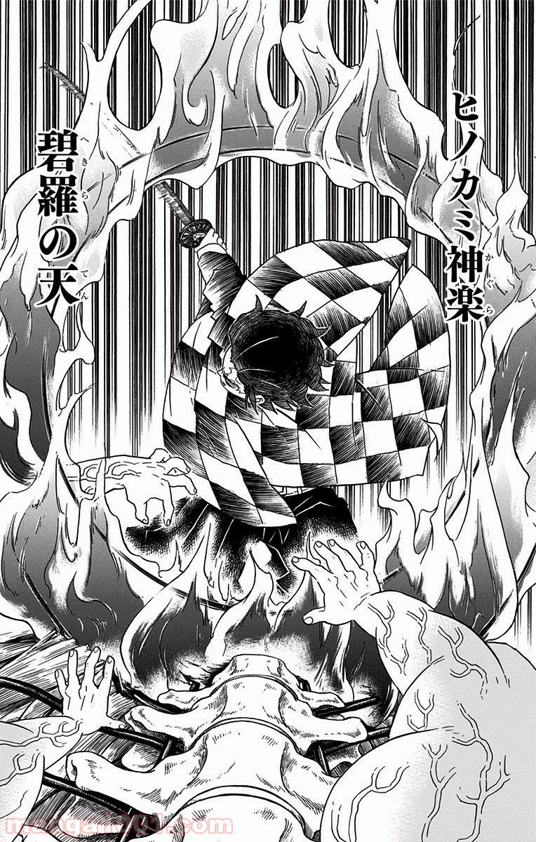 鬼滅の刃 - Raw 【第61話】 - Manga1001.com
