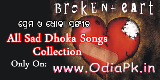 Best Sad Breakup Dhoka Sad Love Odia Songs Collection The Saddest