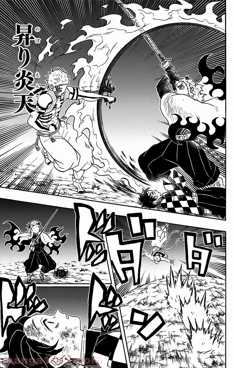 鬼滅の刃 - Raw 【第63話】 - Manga1001.com