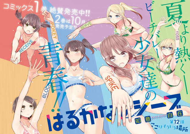 20 ideias de Harukana Receive  anime, rpg manga, anime sensual