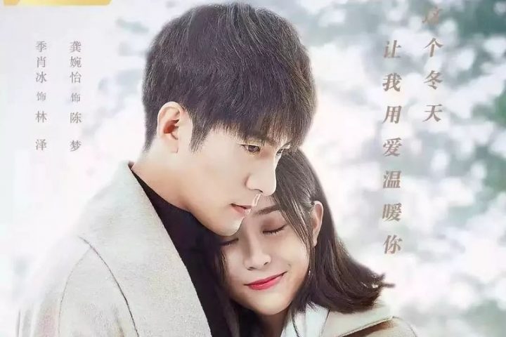 Download Drama China You Are the Miracle Sub Indo Batch