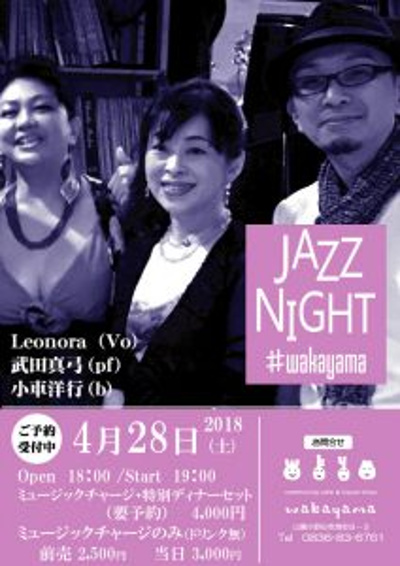 Leonora・武田真弓・小車洋行　Jazz Night Liveのフライヤー