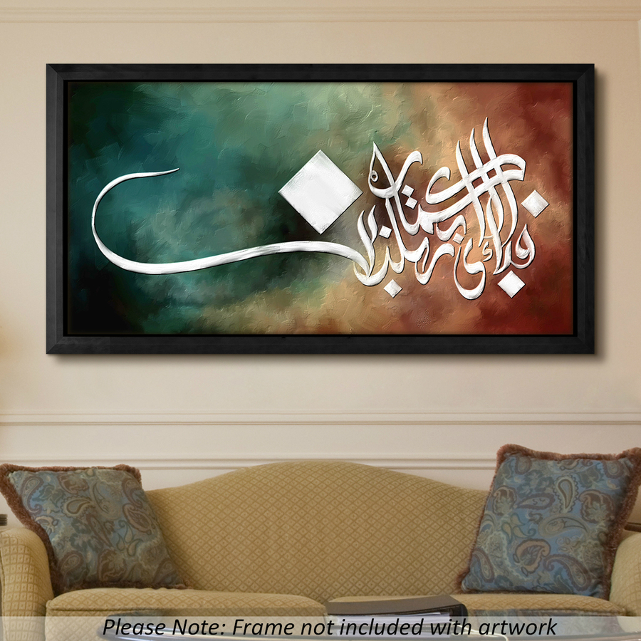 Arabic Calligraphy Canvas Art
