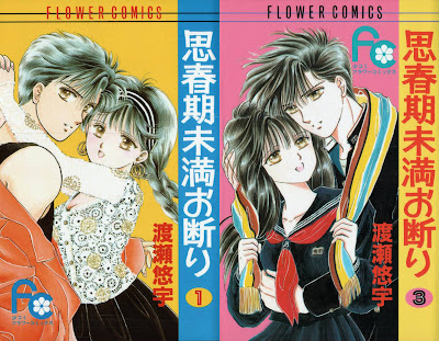 Shishunki Miman Okotowari (思春期未満お断り) - 3 Volume Complete