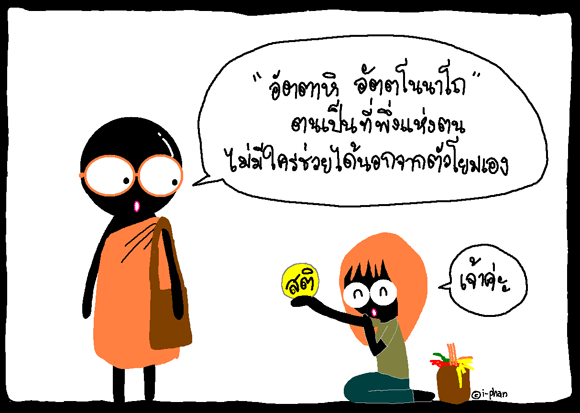 นิทานภาษาอังกฤษแปลไทย (FUNNY FABLES): สุภาษิตภาษาอังกฤษแปลไทย นิทานภาษาอังกฤษแปลไทย (Funny Fables): สุภาษิตภาษาอังกฤษแปลไทย
