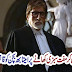Wakeel ban kar muft sabzi khana mehga par gya..