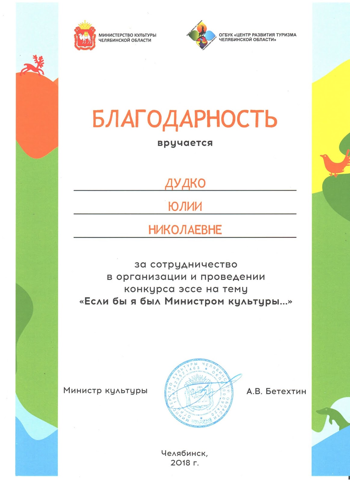 Эссе На Тему Благодарность Эссе На Тему Благодарность