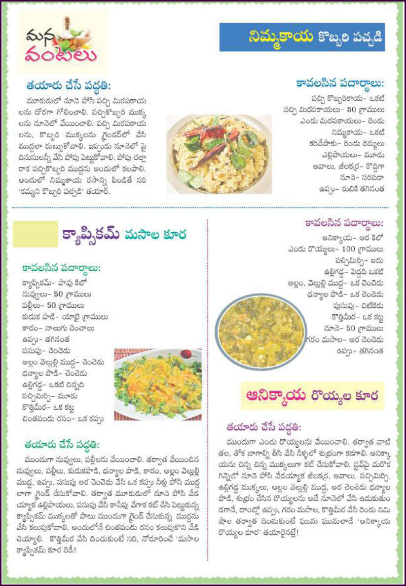 Telugu Vantalu In Telugu Language Pdf