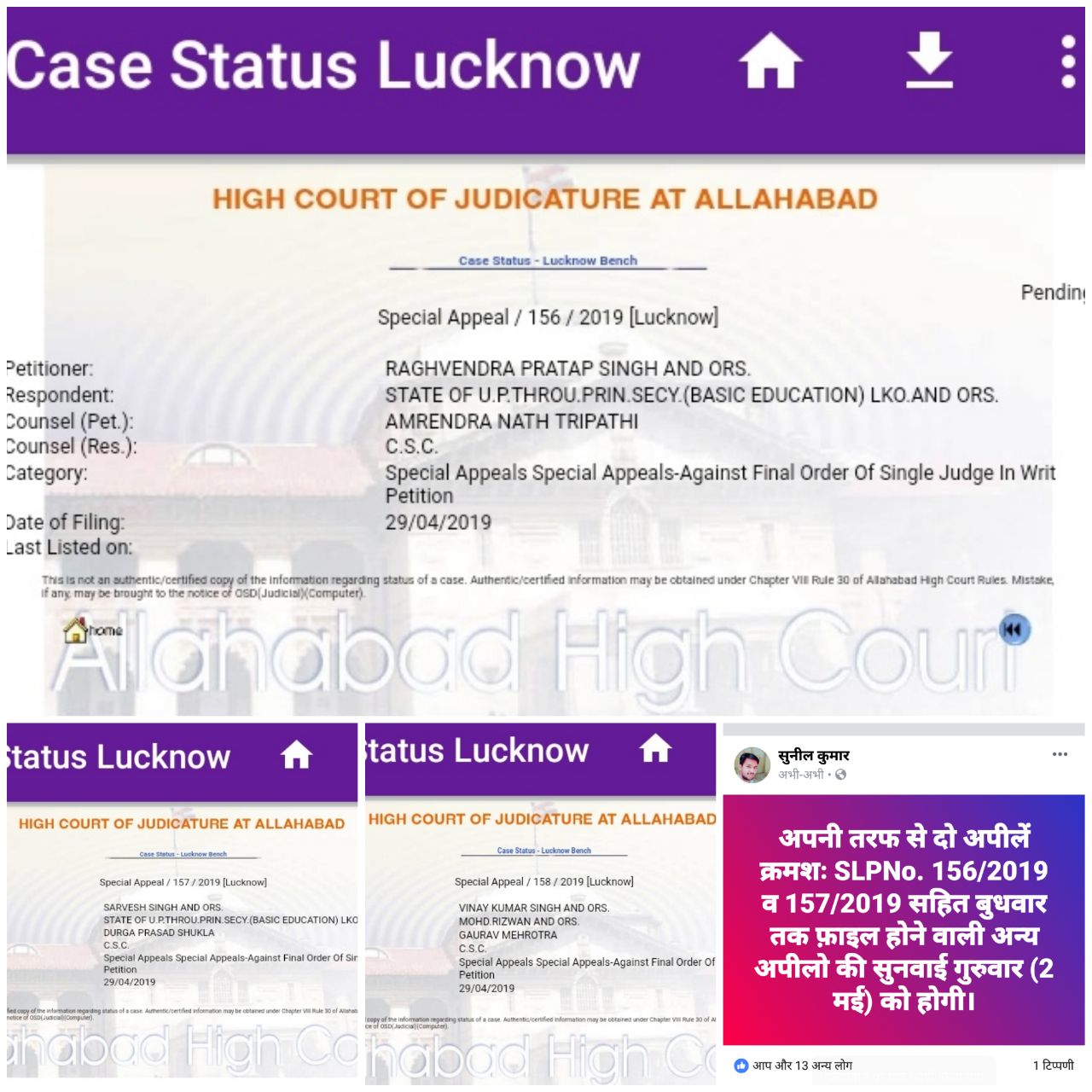 69000 श क षक भर त कट ऑफ प रकरण क