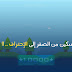 دورة تعلم رسكين Reskin تطبيقات الاندرويد من الصفر حتى الإحتراف دورة تعلم رسكين Reskin تطبيقات الاندرويد من الصفر حتى الإحتراف