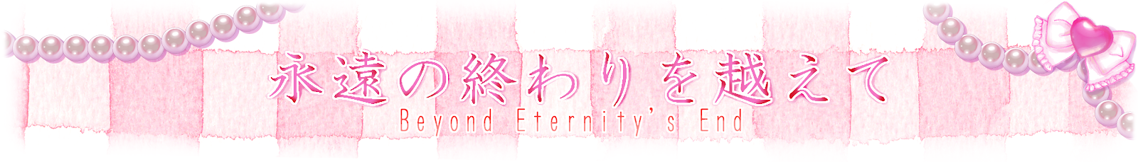 Beyond Eternity's End