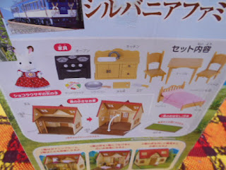 中古品のシルバニア、はじめてのシルバニアセットの使い方と家具