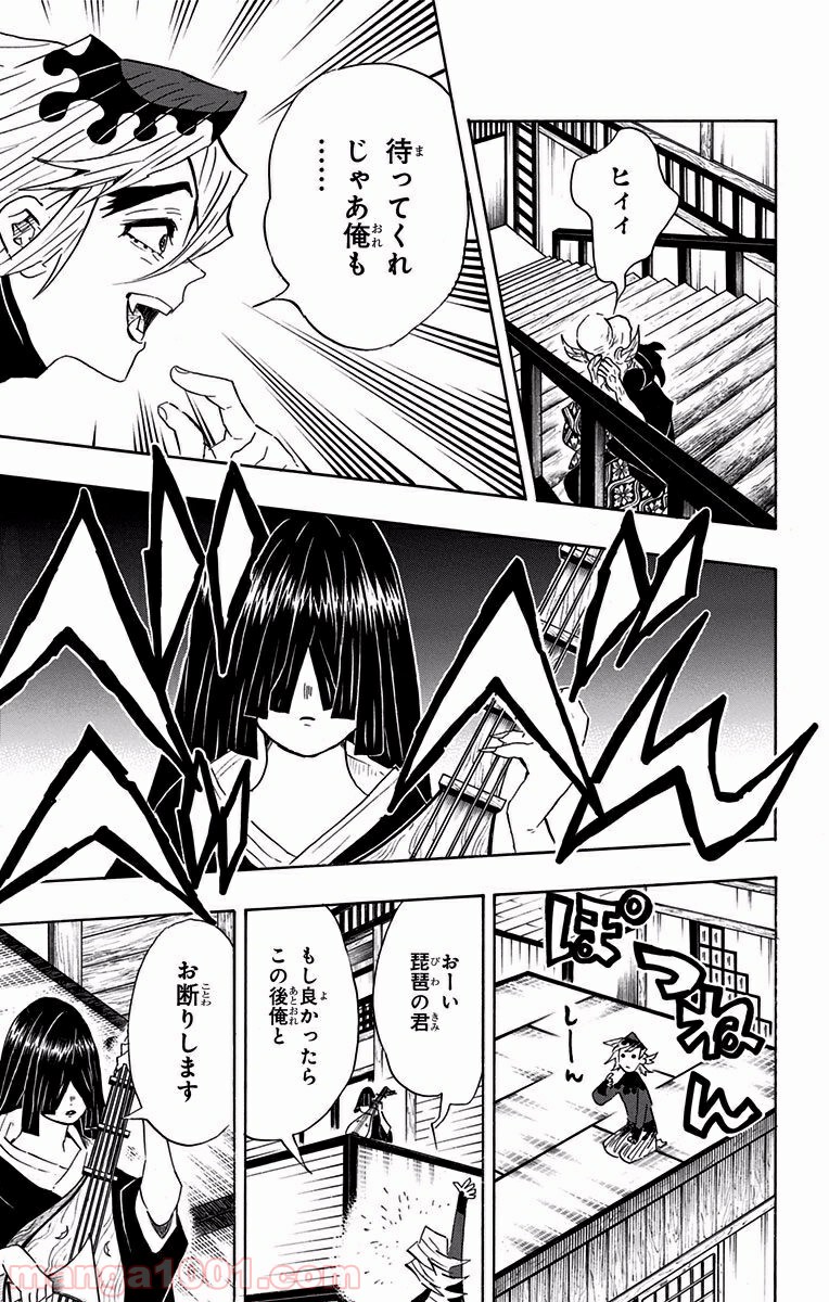 鬼滅の刃 - Raw 【第99話】 - Manga1001.com