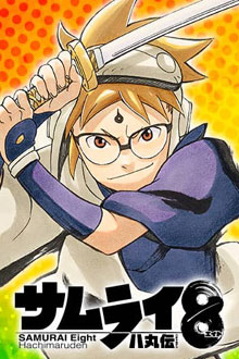 Samurai 8 Hachimaruden Manga Samurai 8 Hachimaruden Manga en Español