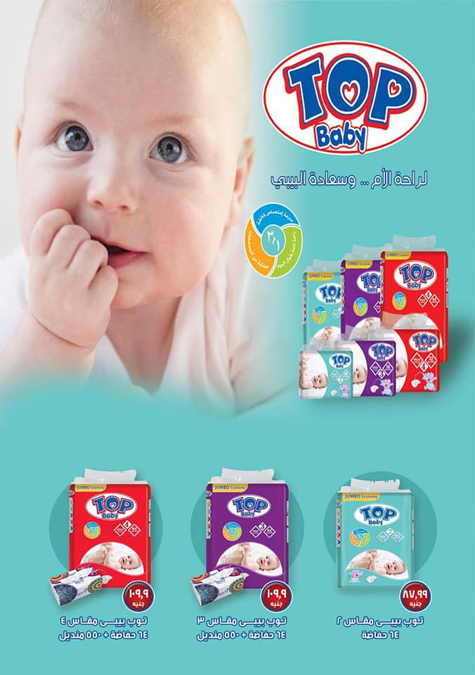 عروض هايبر المنصورة شبرا مصر من 27 نوفمبر حتى 10 ديسمبر 2018 عروض هايبر المنصورة شبرا مصر من 27 نوفمبر حتى 10 ديسمبر 2018