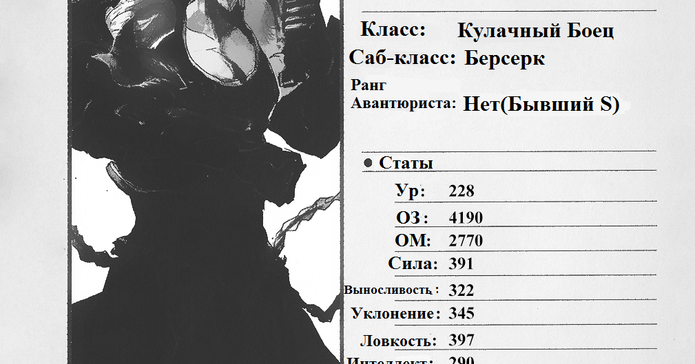 авантюрист b ранга со злым лицом становится. мечник черной кошки 24. ранги авантюристов в убийце гоблинов. ранги авантюристов. авантюрист b ранга со злым лицом становится.