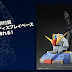 1/48 Zeta Gundam head action base by Gundam ACE