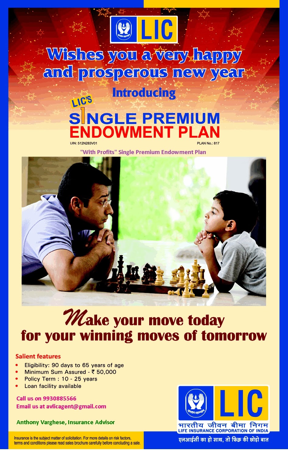 Protect Your Dreams New Plan From LIC Single Premium