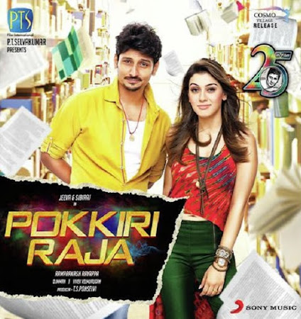 pokkiri raja rajini movie pokkiri raja rajini movie