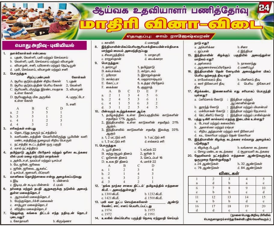 Ftce general knowledge essay topics 2019 picture