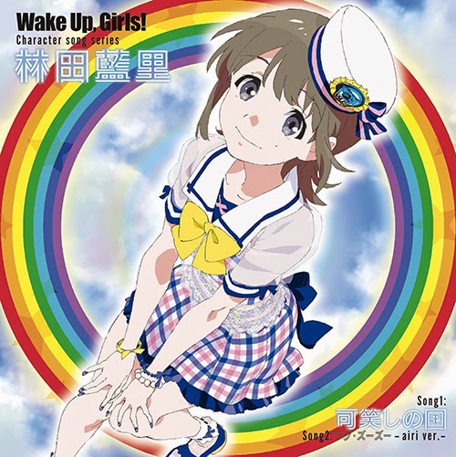 Wake Up, Girls! Character song series Airi Hayashida 林田藍里