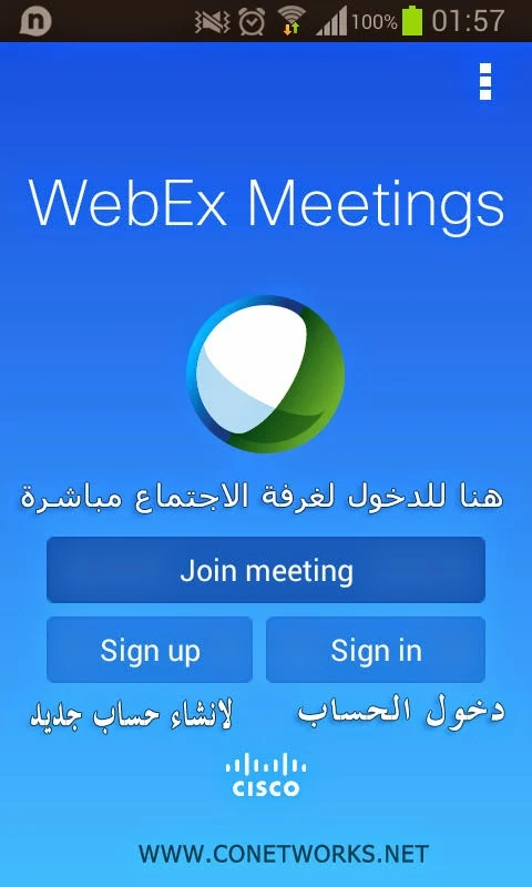 Cisco WebEx 