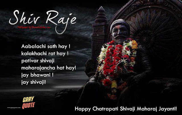 Shivaji Jayanti Images Wallpapers Greetings Cards Pictures Status Message Quotes