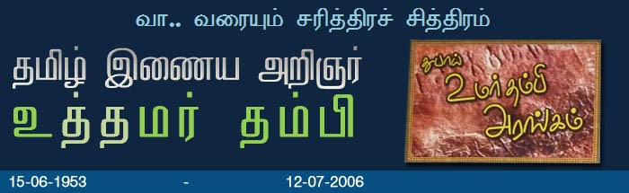 வா.. வரையும் சரித்திரச் சித்திரம் - பகுதி - 5 17 வா.. வரையும் சரித்திரச் சித்திரம் – பகுதி – 5
