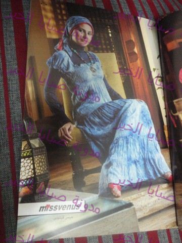مجلة حجاب فاشون مايو 2012 hijab fashin may 2012 جزء 2