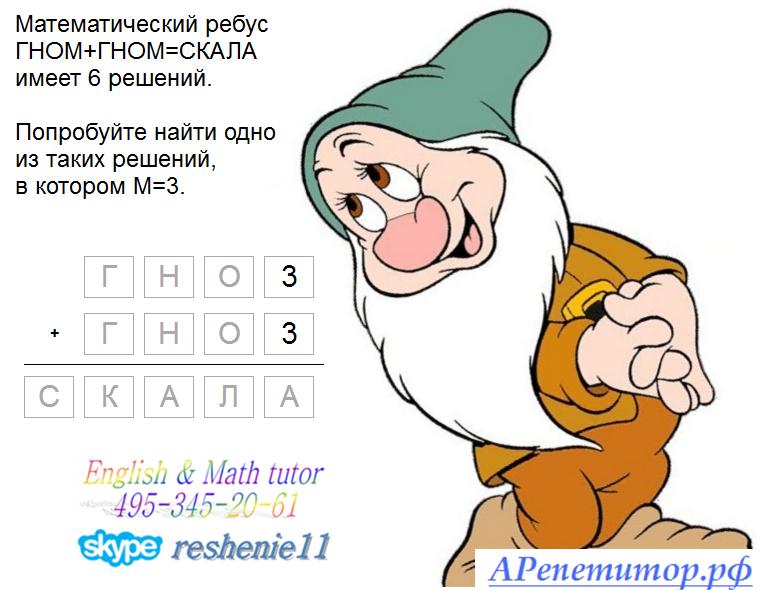 задания с белоснежкой и гномами. найди правильный ответ игра презентация. задача гномик. игра гномики и великаны. задания про гномов.