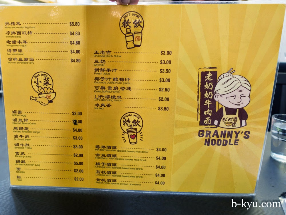 BKyu Granny's Noodle Chinese Burwood