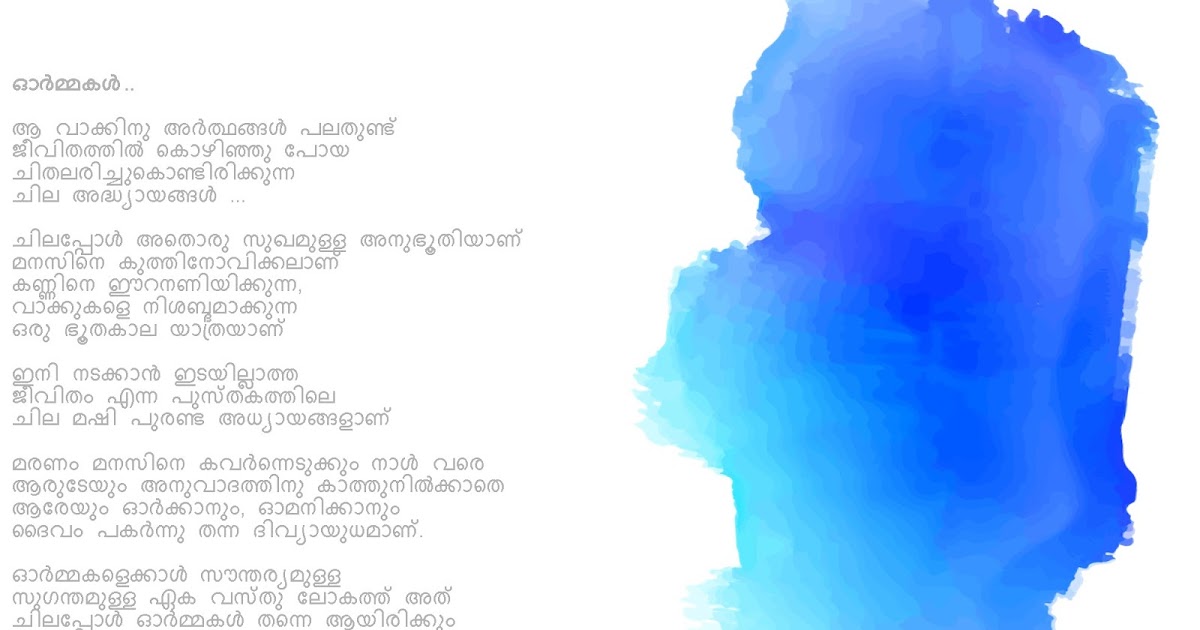 തനിയെ..