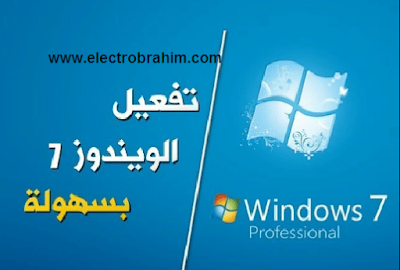 برنامج Windows 7 Loader تفعيل كل اصدارات ويندوز 7 مدى الحياة  %25D8%25A7%25D9%2584%25D8%25AA%25D9%2582%25D8%25A7%25D8%25B7_2018_07_25_00_43_20_355