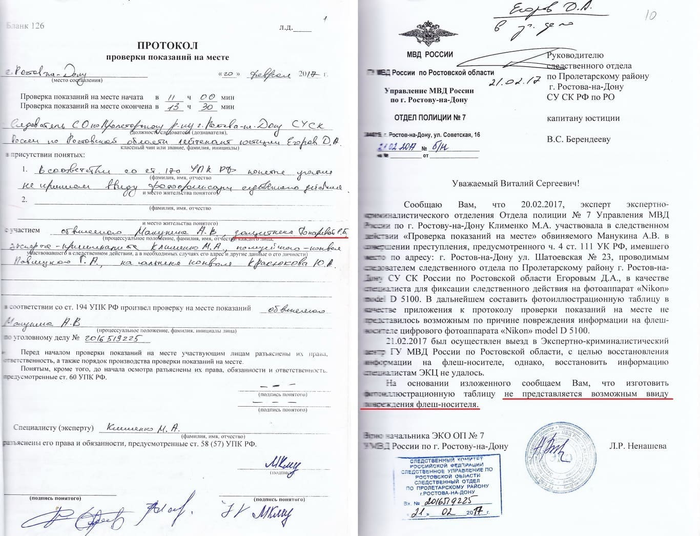 Протокол проверки показаний на месте образец заполненный кража