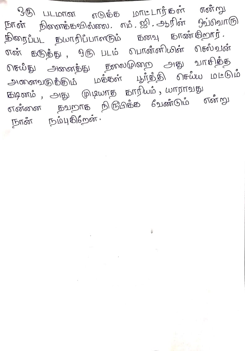 Ponniyin Selvan Kalki Book Review Of Ponniyin Selvan Kalki Audio conversion of kalki's ponniyin selvan. book review of ponniyin selvan kalki